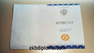 Аттестат 11 классов 2014-2025 года