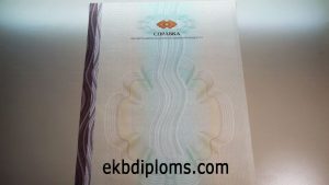 Справка об обучении