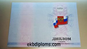 Диплом техникума — колледжа 2011-2013 года