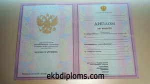 Диплом техникума — колледжа 2004-2006 год