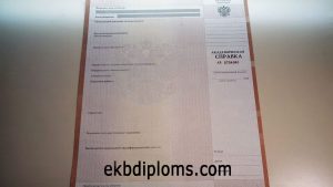 Академическая справка с 2012 года