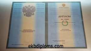 Диплом специалиста 1997-2003 года Диплом специалиста 1997-2003 года