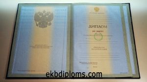 Диплом бакалавра 1997-2003 года